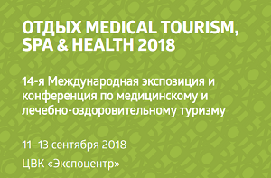 14-я Международная экспозиция и конференция по медицинскому и лечебно-оздоровительному туризму