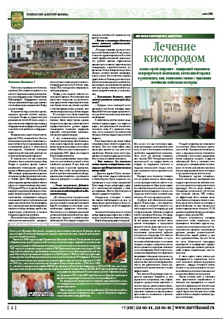 газета2.jpg
